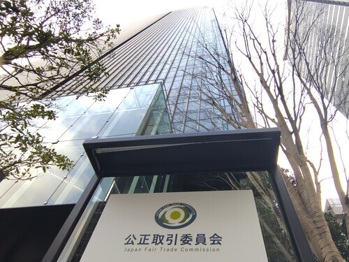 北海道新幹線延伸工事の談合疑い報道イメージ