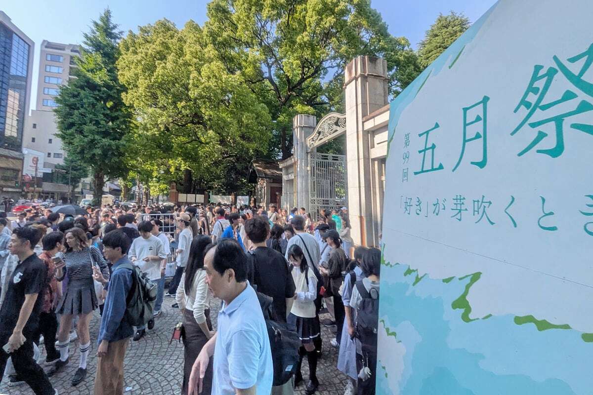 東大五月祭爆破予告の報道イメージ