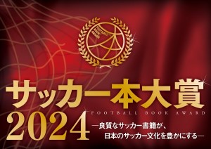 三笘薫が決めたトッテナム戦の豪快ボレーシュート