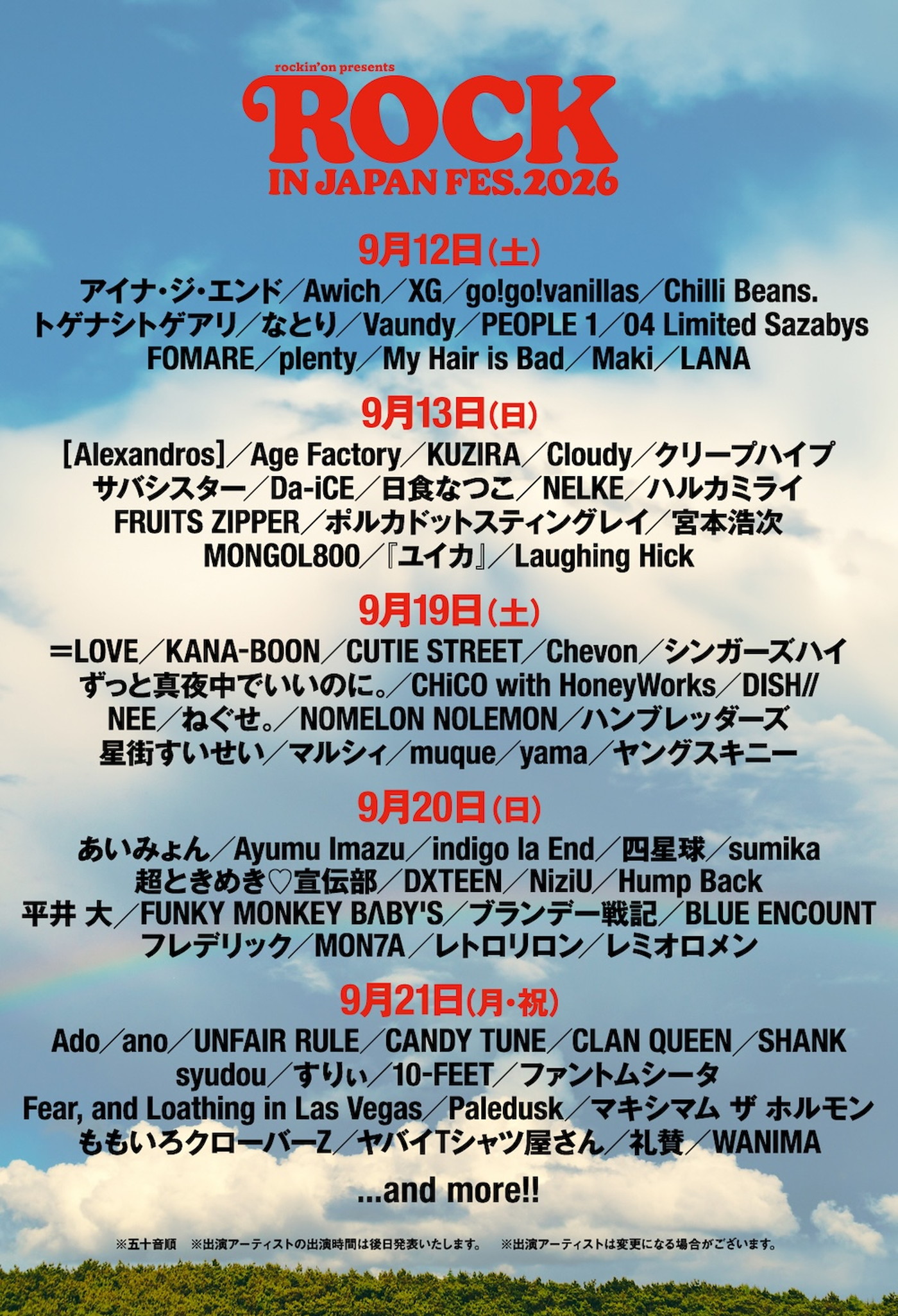 ROCK IN JAPAN FESTIVAL 2026のビジュアル