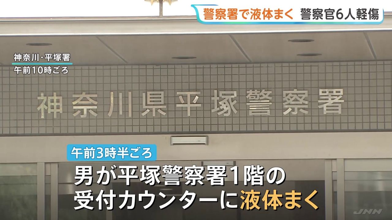 神奈川県警の建物
