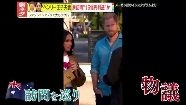 ヘンリー王子とメーガン妃