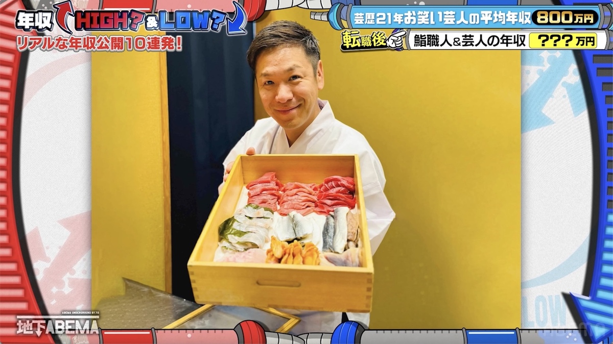 はんにゃ川島章良の調理衣姿