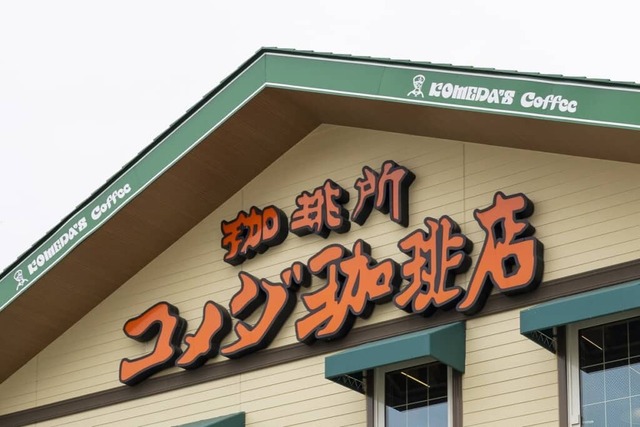 コメダ珈琲の560円メニューの想定外のボリューム