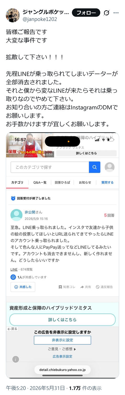 ジャングルポケット おたけ